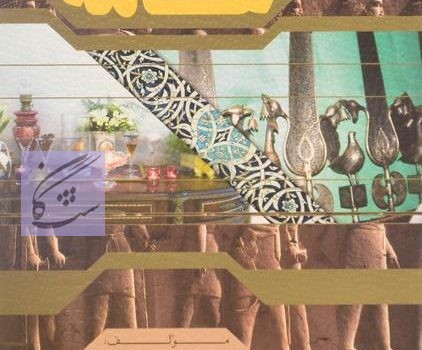 ادبیات عامیانه نوشته احمد تمیم نمایش پیش‌نویس‌ها