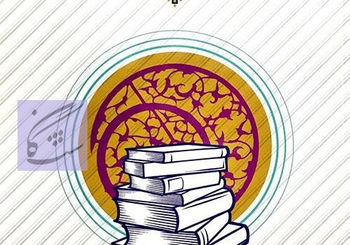 نمونه سوالات تاریخ فرهنگ و تمدن اسلامی نوشته فاطمه جان احمدی