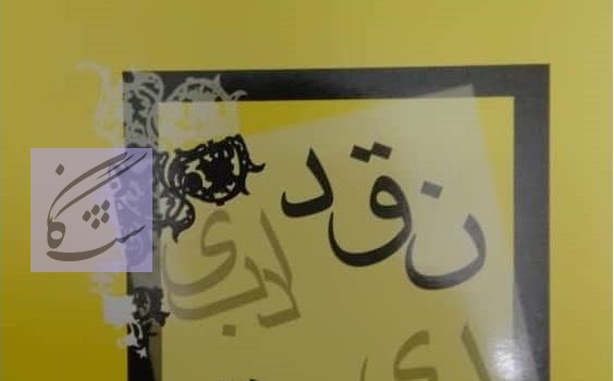 نمونه سوالات آزمون مثنوی 2-نظم چهارم قسمت دوم نوشته توفیق . ه سبحانی می